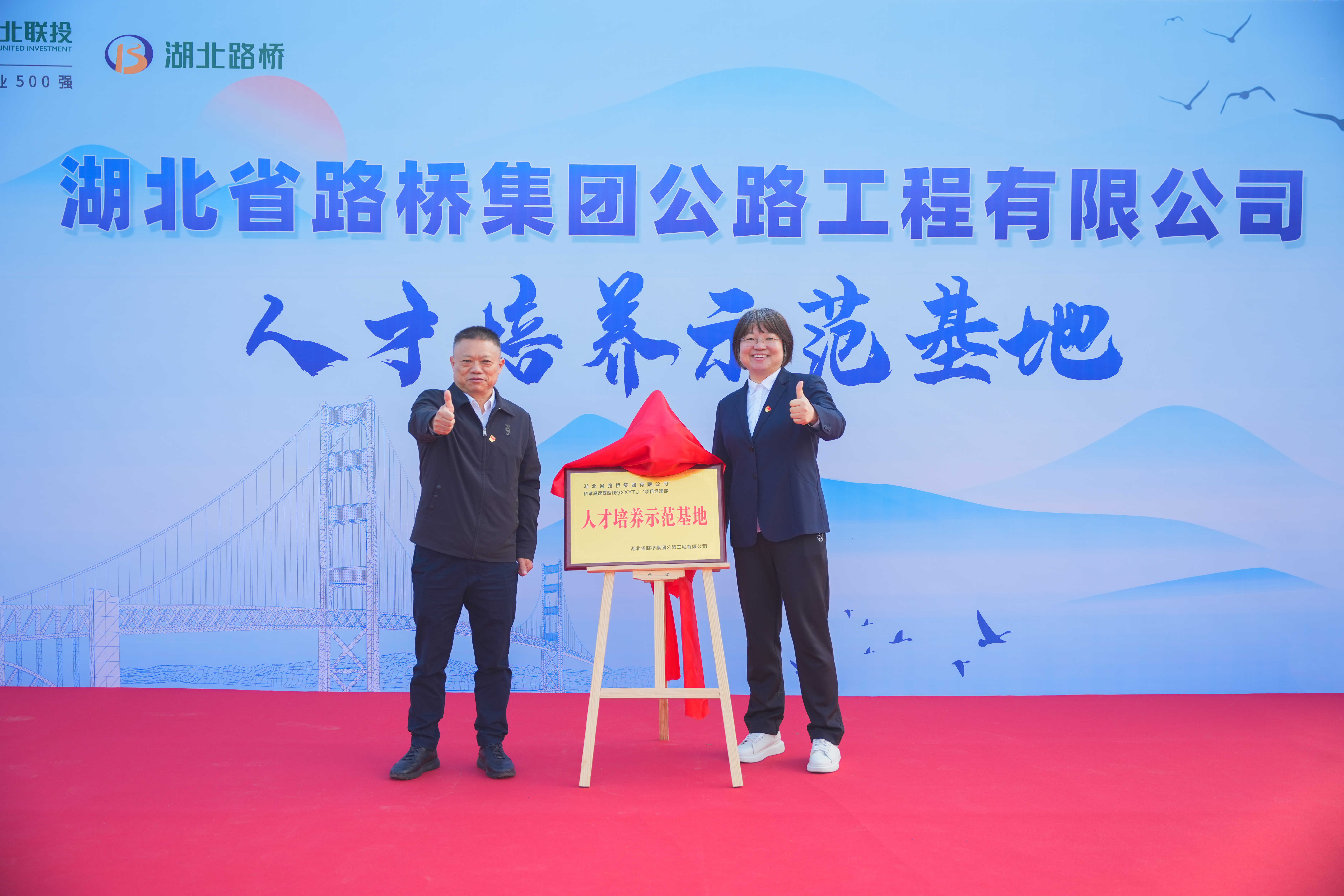 人才培养揭牌.jpg